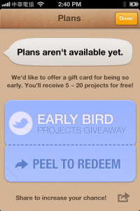 pop-screenshot-giftcard